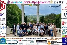 Общероссийская конференция, организованная крупнейшей металлопромышленной компанией ПАО Северсталь в Кисловодске