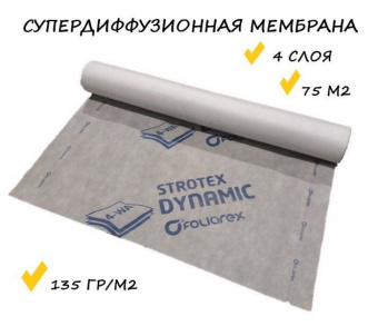 Кровельная супердиффузионная мембрана STROTEX Dynamic (135 г/м2, 75 м2, 4 слоя)